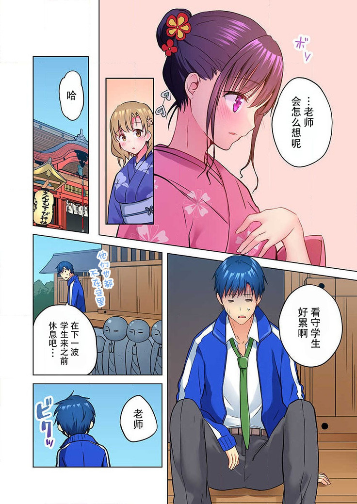 Mafuyu no Shukuchoku-shitsu de Asedaku Ecchi ~ Hokahoka Yutanpo JK Ikaga desu ka?