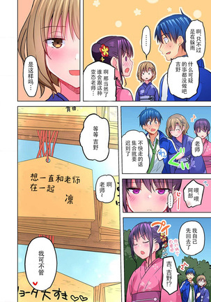 Mafuyu no Shukuchoku-shitsu de Asedaku Ecchi ~ Hokahoka Yutanpo JK Ikaga desu ka? Page #26