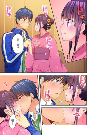 Mafuyu no Shukuchoku-shitsu de Asedaku Ecchi ~ Hokahoka Yutanpo JK Ikaga desu ka? Page #15