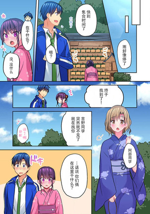 Mafuyu no Shukuchoku-shitsu de Asedaku Ecchi ~ Hokahoka Yutanpo JK Ikaga desu ka? Page #25