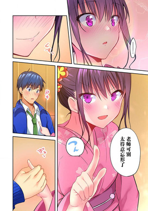 Mafuyu no Shukuchoku-shitsu de Asedaku Ecchi ~ Hokahoka Yutanpo JK Ikaga desu ka? Page #14