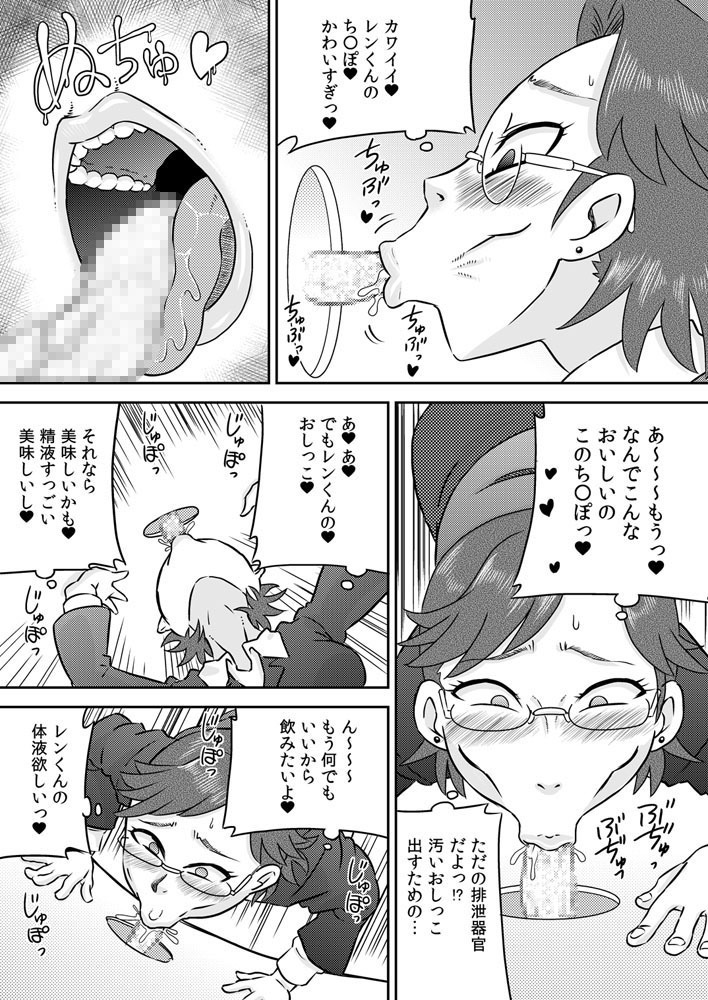 Suituki Fella ~ Nande Konnani Chinpo to Seieki tte oishiino? ~