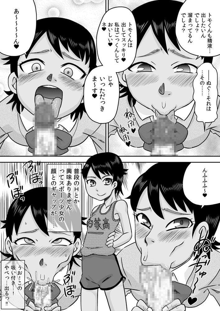 Suituki Fella ~ Nande Konnani Chinpo to Seieki tte oishiino? ~