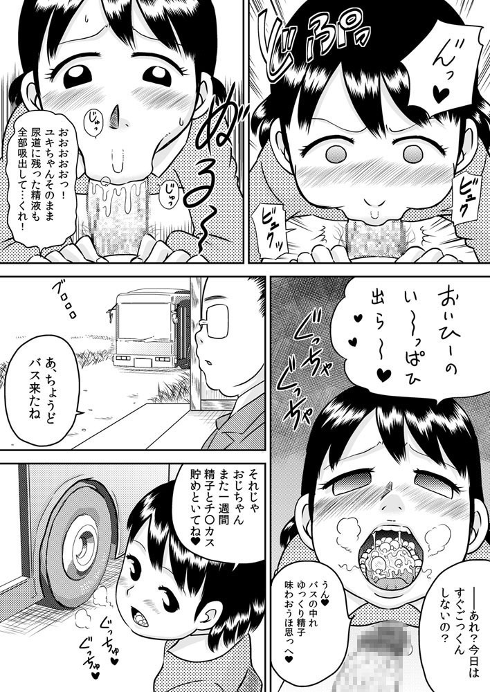 Suituki Fella ~ Nande Konnani Chinpo to Seieki tte oishiino? ~