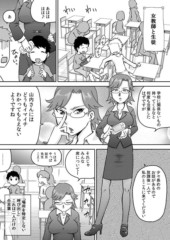 Suituki Fella ~ Nande Konnani Chinpo to Seieki tte oishiino? ~