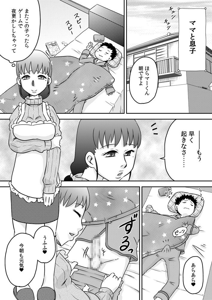 Suituki Fella ~ Nande Konnani Chinpo to Seieki tte oishiino? ~