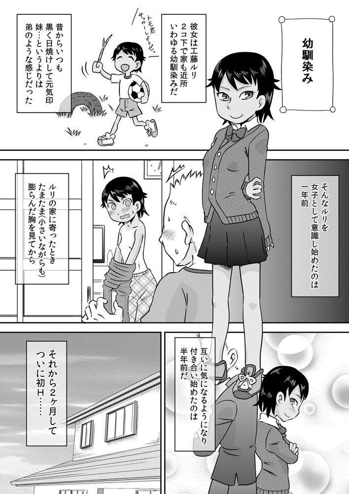 Suituki Fella ~ Nande Konnani Chinpo to Seieki tte oishiino? ~