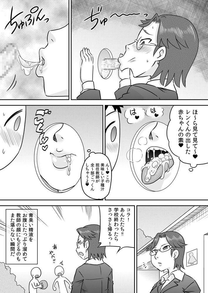 Suituki Fella ~ Nande Konnani Chinpo to Seieki tte oishiino? ~