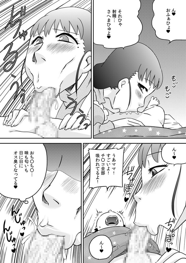 Suituki Fella ~ Nande Konnani Chinpo to Seieki tte oishiino? ~