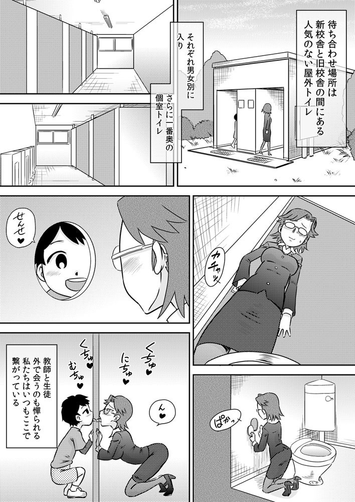 Suituki Fella ~ Nande Konnani Chinpo to Seieki tte oishiino? ~