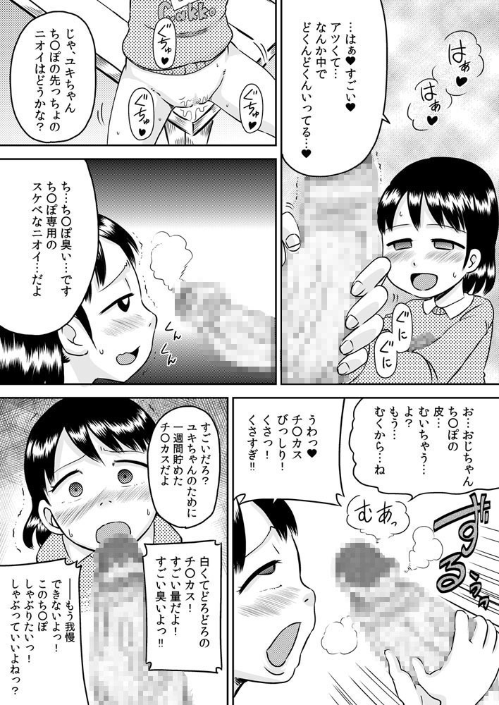 Suituki Fella ~ Nande Konnani Chinpo to Seieki tte oishiino? ~