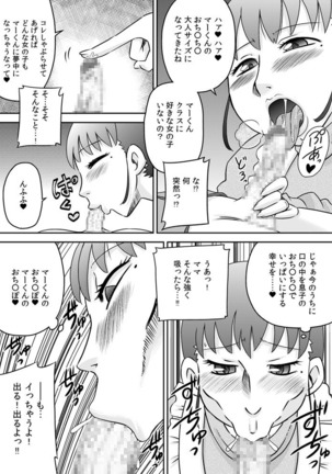 Suituki Fella ~ Nande Konnani Chinpo to Seieki tte oishiino? ~ Page #5