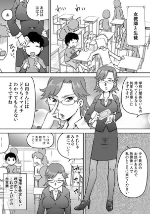 Suituki Fella ~ Nande Konnani Chinpo to Seieki tte oishiino? ~ Page #13
