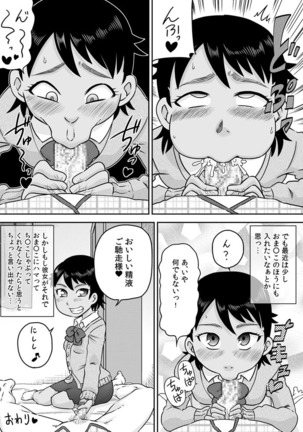 Suituki Fella ~ Nande Konnani Chinpo to Seieki tte oishiino? ~ Page #23