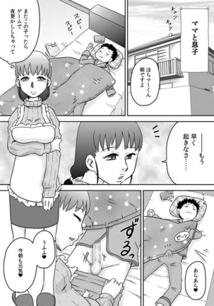 Suituki Fella ~ Nande Konnani Chinpo to Seieki tte oishiino? ~ Page #2