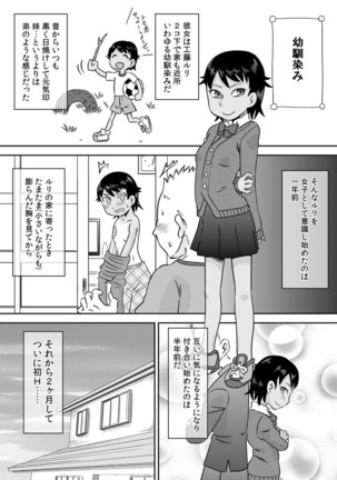 Suituki Fella ~ Nande Konnani Chinpo to Seieki tte oishiino? ~ Page #19