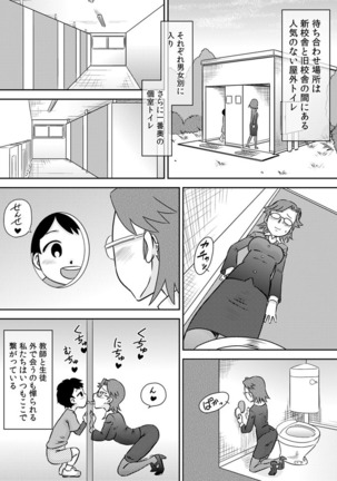 Suituki Fella ~ Nande Konnani Chinpo to Seieki tte oishiino? ~ Page #14