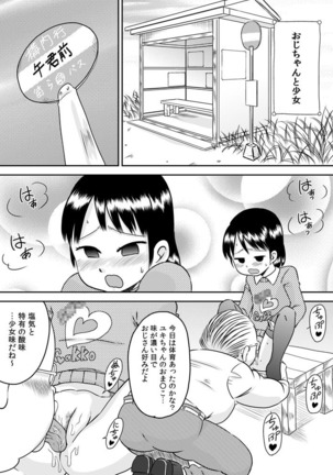 Suituki Fella ~ Nande Konnani Chinpo to Seieki tte oishiino? ~ Page #7