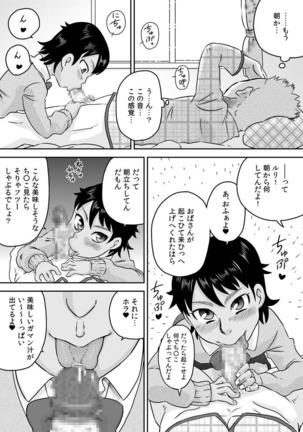 Suituki Fella ~ Nande Konnani Chinpo to Seieki tte oishiino? ~ Page #21