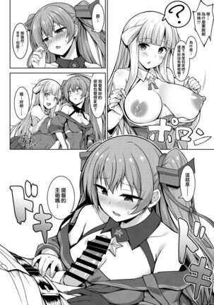 [Sirotaruto (Kami-ba Kotaru)] Sankyuu-chuu no Fletcher ni Johnston ga Kuwawatte Futari de Aka-chan o Ninshin suru Hon (Kantai Collection -KanColle-) [Chinese] [therethere個人翻譯&嵌字] [Digital] Page #8