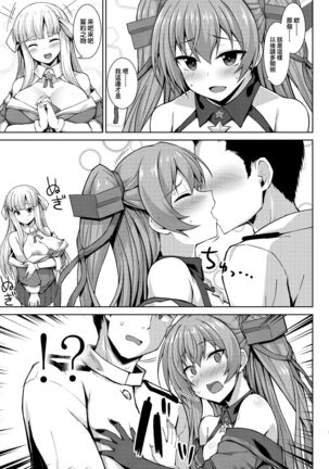 [Sirotaruto (Kami-ba Kotaru)] Sankyuu-chuu no Fletcher ni Johnston ga Kuwawatte Futari de Aka-chan o Ninshin suru Hon (Kantai Collection -KanColle-) [Chinese] [therethere個人翻譯&嵌字] [Digital] Page #7