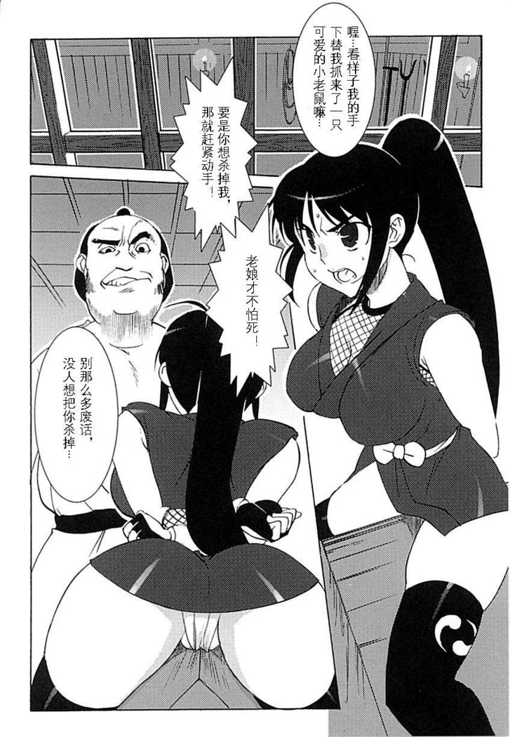 Onna Nezumi Kozou ~Orin~ | Thieving Ninja Girl, Orin