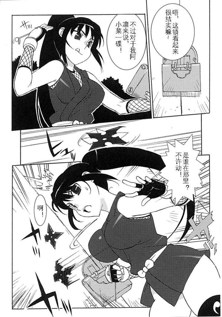 Onna Nezumi Kozou ~Orin~ | Thieving Ninja Girl, Orin