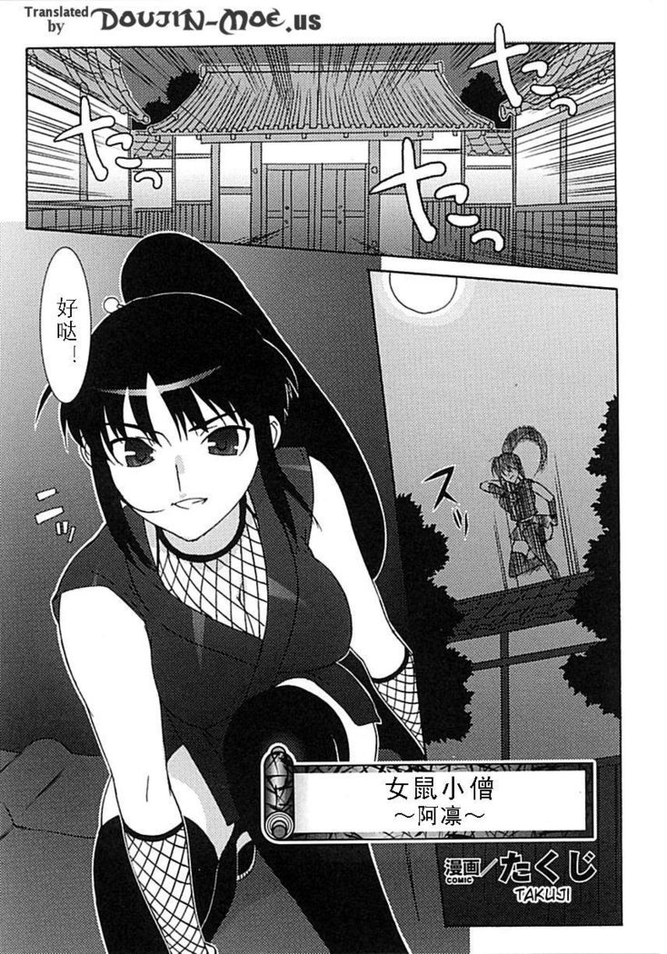 Onna Nezumi Kozou ~Orin~ | Thieving Ninja Girl, Orin
