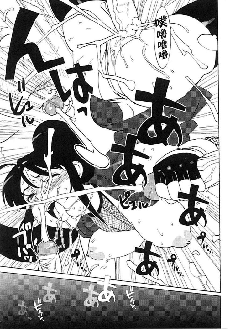 Onna Nezumi Kozou ~Orin~ | Thieving Ninja Girl, Orin