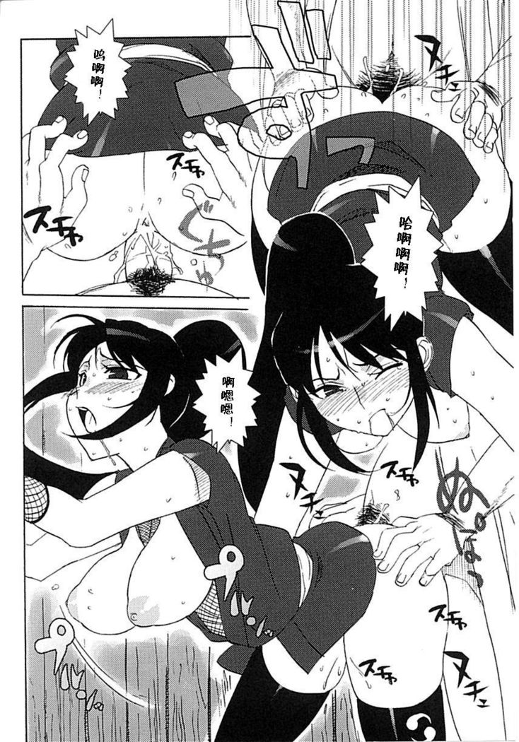 Onna Nezumi Kozou ~Orin~ | Thieving Ninja Girl, Orin