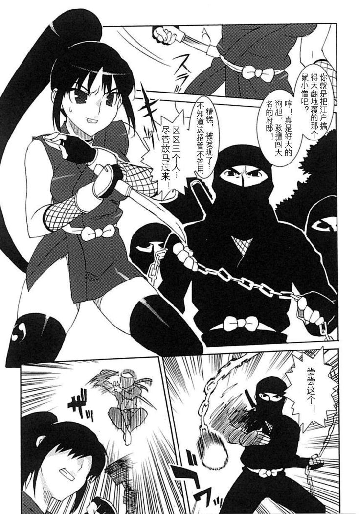 Onna Nezumi Kozou ~Orin~ | Thieving Ninja Girl, Orin