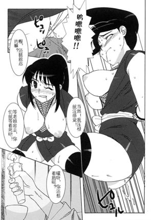 Onna Nezumi Kozou ~Orin~ | Thieving Ninja Girl, Orin Page #9