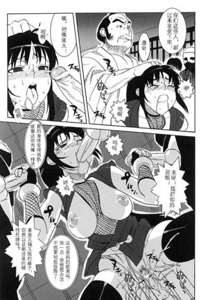 Onna Nezumi Kozou ~Orin~ | Thieving Ninja Girl, Orin Page #13