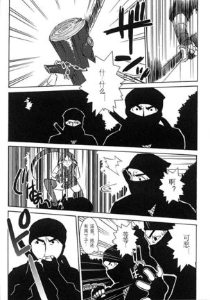 Onna Nezumi Kozou ~Orin~ | Thieving Ninja Girl, Orin Page #4