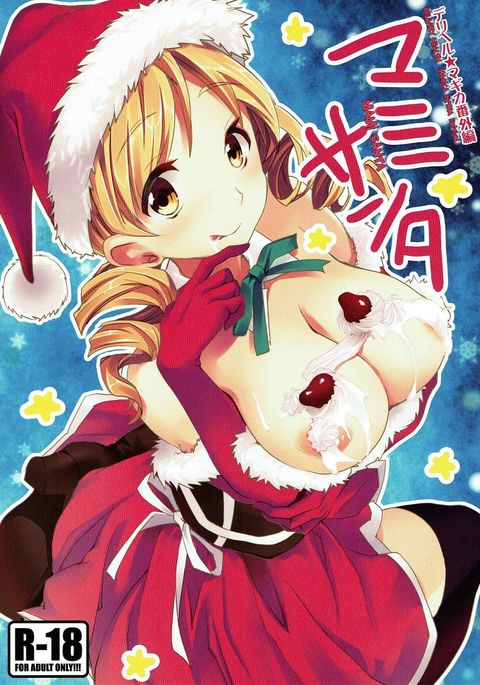 Deli heal Magica Bangaihen Mami Santa | Delivery Health☆Magica Extra Edition Mami Santa