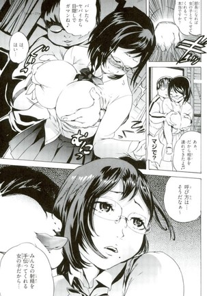 Spermanager Kiyoko-san 3 Page #6