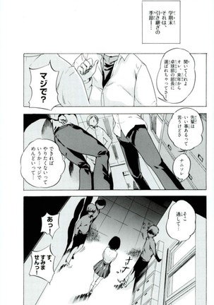 Spermanager Kiyoko-san 3 Page #2