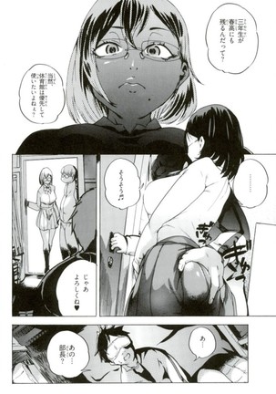 Spermanager Kiyoko-san 3 Page #5