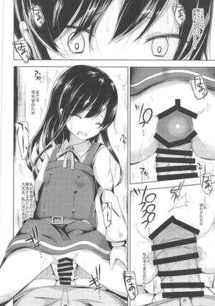 Asashio-chan ni Hidoi Koto Suru Erohon Page #11