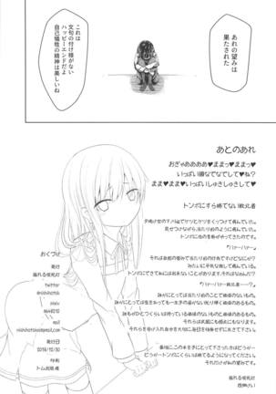 Asashio-chan ni Hidoi Koto Suru Erohon - Page 17