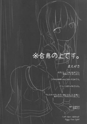 Asashio-chan ni Hidoi Koto Suru Erohon Page #3