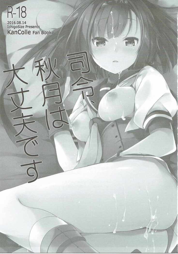 Shirei, Akizuki wa Daijoubu desu