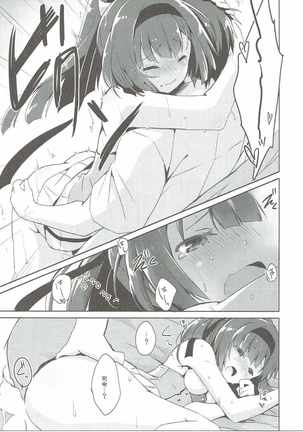 Shirei, Akizuki wa Daijoubu desu - Page 16