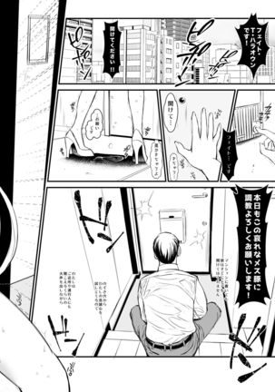F2 -Iinari Shitsumukan- - Page 6