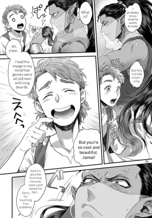 Sen ya ichi ya happy ever after | Arabian Nights Happy ever after Page #6