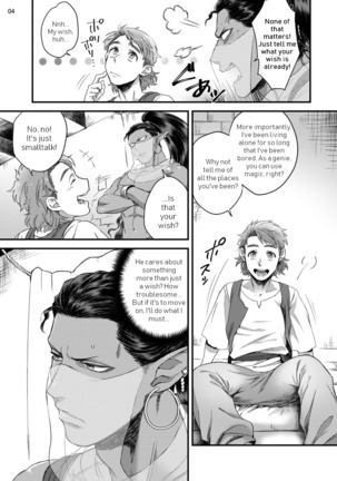 Sen ya ichi ya happy ever after | Arabian Nights Happy ever after Page #7