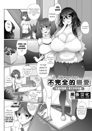 Erotic Mature Women ~Jyuku Mesu~ Page #192