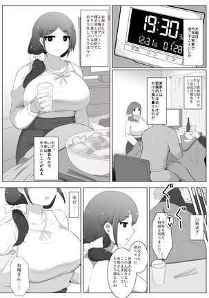 年末年始ぼしかん - Page 1