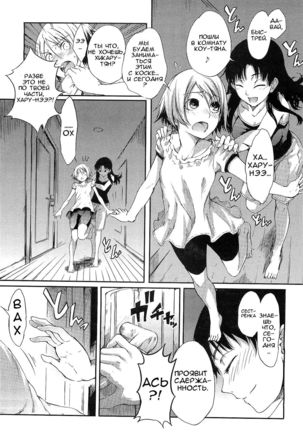 Ane x Shitei 2 | Сводная и родная сестрёнки часть 2 Page #11