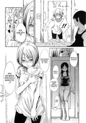 Ane x Shitei 2 | Сводная и родная сестрёнки часть 2 Page #12